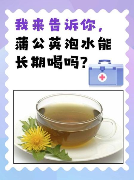 孕妇可以喝蒲公英泡水吗_蒲公英泡水对孕妇安全吗-第1张图片-星辰妙记