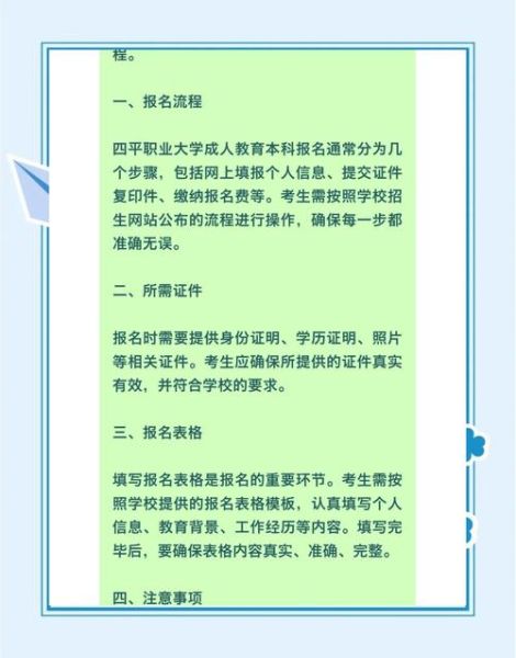 大学报名流程_如何准备材料-第3张图片-星辰妙记 大学报名流程_如何准备材料-第3张图片-星辰妙记