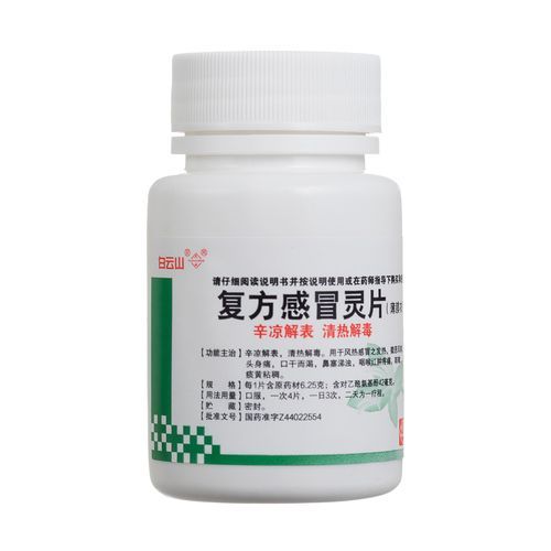 孕妇可以吃的感冒药有哪些_孕妇感冒吃什么药安全-第1张图片-星辰妙记 孕妇可以吃的感冒药有哪些_孕妇感冒吃什么药安全-第1张图片-星辰妙记