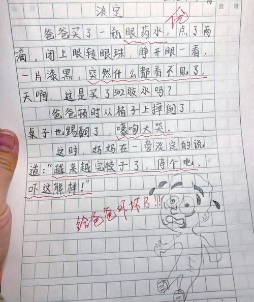 如何细心写作文_细心写作技巧有哪些-第3张图片-星辰妙记 如何细心写作文_细心写作技巧有哪些-第3张图片-星辰妙记