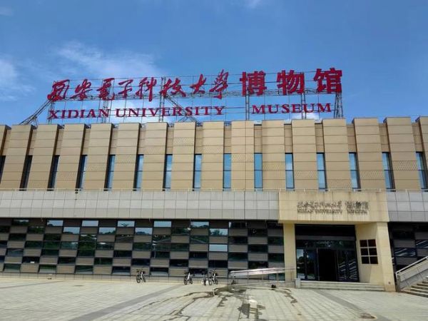 西安电子科技大学怎么样_西电值得报考吗-第3张图片-星辰妙记