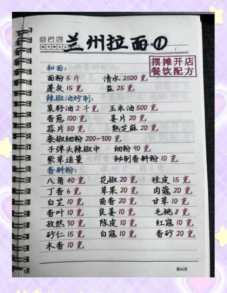 孕妇能吃兰州拉面吗_孕期吃拉面注意事项-第1张图片-星辰妙记