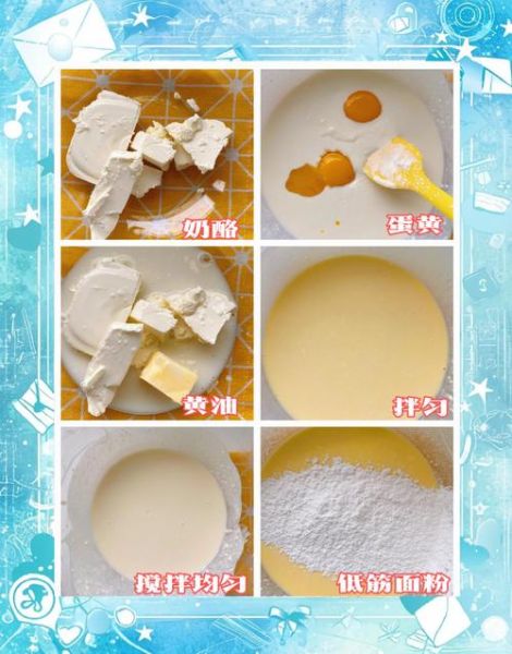 做蛋糕需要哪些材料_新手第一次做蛋糕步骤-第1张图片-星辰妙记 做蛋糕需要哪些材料_新手第一次做蛋糕步骤-第1张图片-星辰妙记