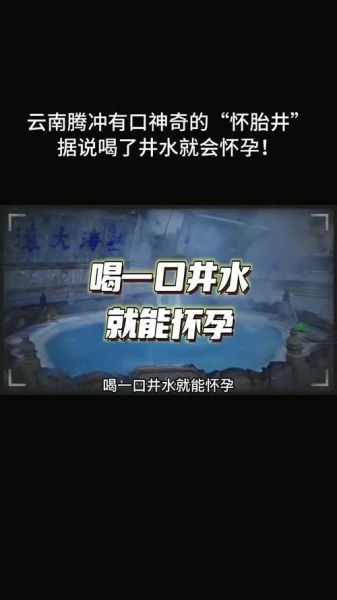 孕妇梦见井里打水是什么意思_孕妇梦见井里打水生男生女-第1张图片-星辰妙记