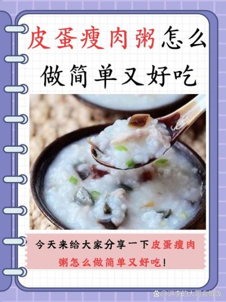 孕妇可以喝皮蛋瘦肉粥吗_孕期吃皮蛋瘦肉粥注意事项-第1张图片-星辰妙记