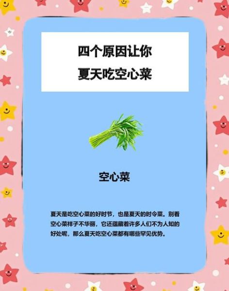 孕妇可以吃空心菜吗_空心菜对孕妇有什么好处-第2张图片-星辰妙记