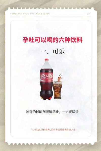 孕妇可以喝什么饮料_孕妇喝什么水最好-第3张图片-星辰妙记