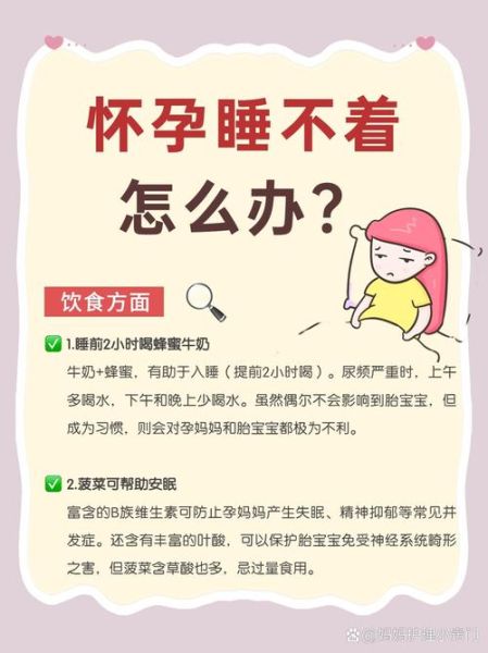 孕妇失眠对胎儿有影响吗_孕期长期睡不着危害-第3张图片-星辰妙记