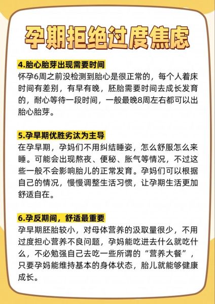 孕妇情绪不稳定怎么办_如何缓解孕期焦虑-第1张图片-星辰妙记