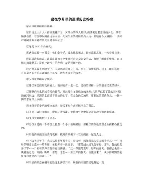 最美好的镜头阅读答案_如何赏析最美镜头-第3张图片-星辰妙记