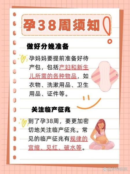 孕妇38周可以同房吗_孕妇38周注意事项-第1张图片-星辰妙记