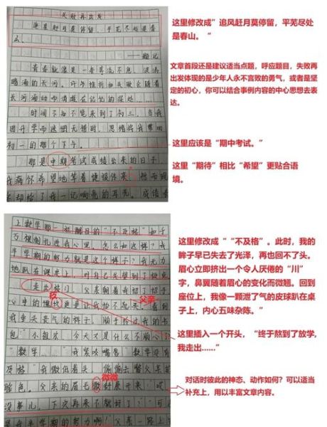 初中作文辅导班哪家好_如何快速提高作文成绩-第2张图片-星辰妙记