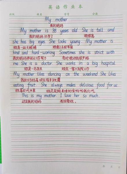 四年级英语作文怎么写_四年级下册英语作文范例-第2张图片-星辰妙记