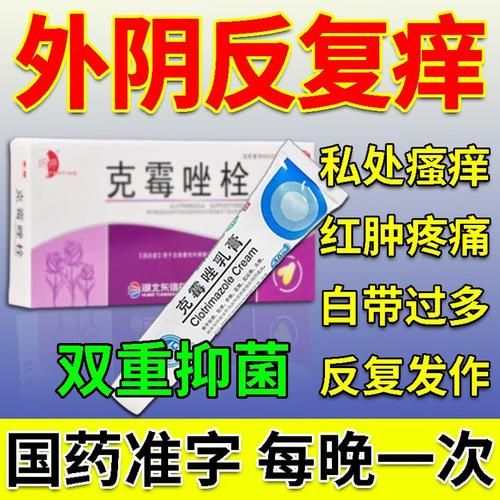 孕妇外阴瘙痒用什么药_孕期下面痒能擦什么-第3张图片-星辰妙记