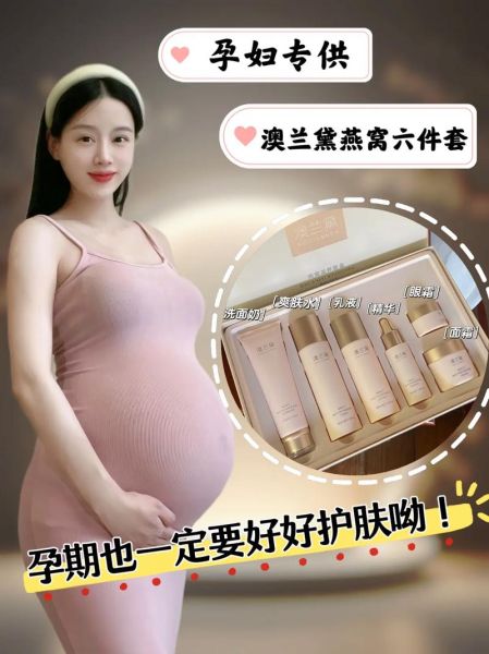 孕妇护肤品哪个牌子好_孕妇可以用什么护肤品-第1张图片-星辰妙记