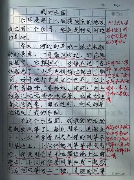 四年级语文上册第一单元作文怎么写_我的乐园写作思路-第1张图片-星辰妙记 四年级语文上册第一单元作文怎么写_我的乐园写作思路-第1张图片-星辰妙记