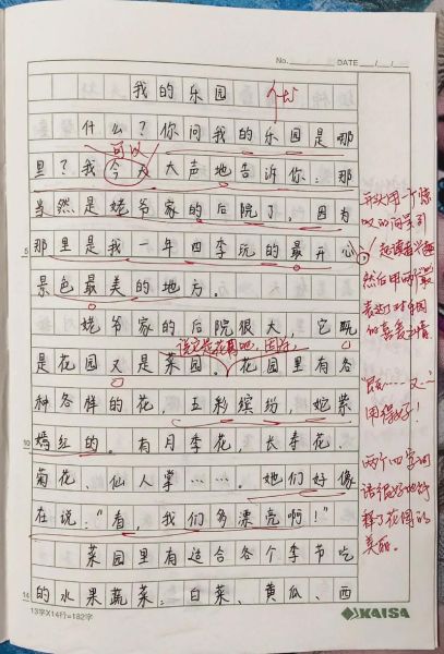 四年级语文上册第一单元作文怎么写_我的乐园写作思路-第2张图片-星辰妙记 四年级语文上册第一单元作文怎么写_我的乐园写作思路-第2张图片-星辰妙记