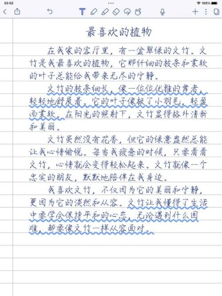 我喜欢的植物作文怎么写_我喜欢的植物作文300字范文-第1张图片-星辰妙记