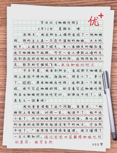 三年级上册第三单元作文怎么写_写观察日记的技巧-第1张图片-星辰妙记 三年级上册第三单元作文怎么写_写观察日记的技巧-第1张图片-星辰妙记