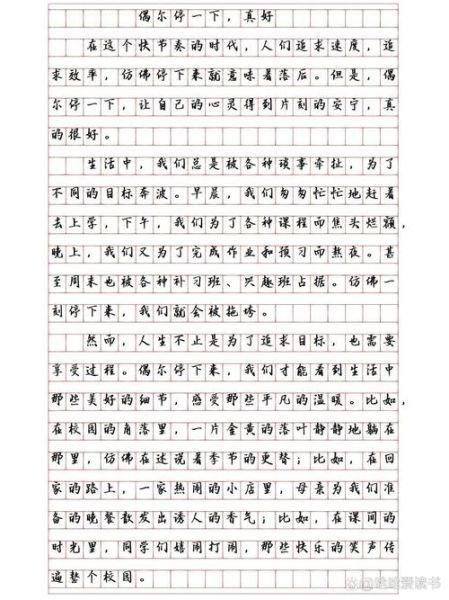 如何写好高中作文_高中作文范文怎么写-第1张图片-星辰妙记 如何写好高中作文_高中作文范文怎么写-第1张图片-星辰妙记