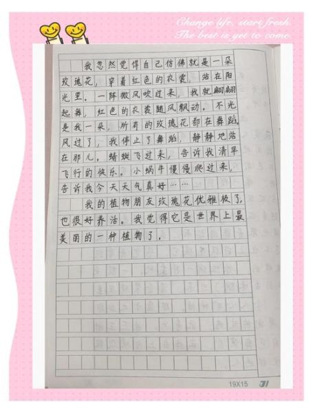 三年级下册作文怎么写_三年级作文素材有哪些-第3张图片-星辰妙记