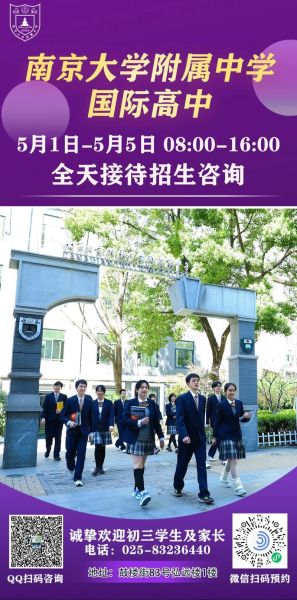 南昌大学附属中学怎么样_招生条件是什么-第2张图片-星辰妙记
