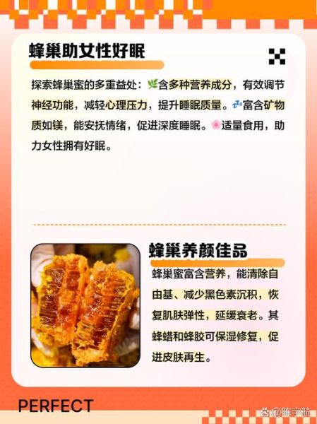 蜂巢孕妇能吃吗_孕妇吃蜂巢注意事项-第1张图片-星辰妙记