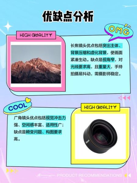 拍风景用什么镜头_广角和长焦怎么选-第1张图片-星辰妙记