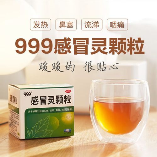 三九感冒灵孕妇可以吃吗_孕妇感冒能吃三九感冒灵吗-第3张图片-星辰妙记