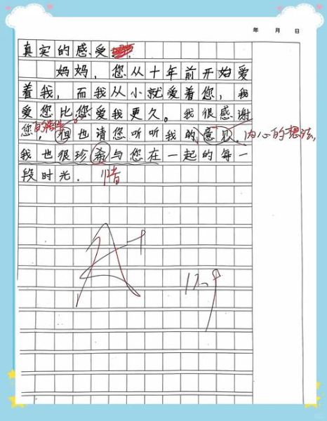 为什么感到自豪_如何写出真情实感-第2张图片-星辰妙记