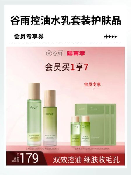 谷雨护肤品孕妇能用吗_孕妇用谷雨安全吗-第1张图片-星辰妙记