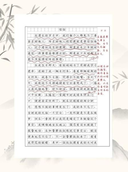 最信任的人是谁_如何写最信任的人作文-第1张图片-星辰妙记