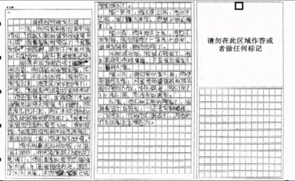 零分作文怎么写_如何避免作文零分-第1张图片-星辰妙记