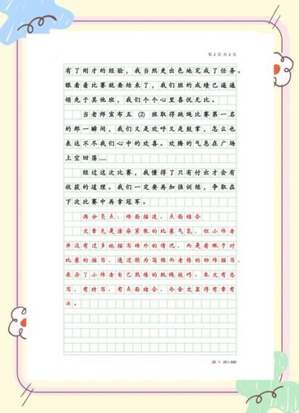 有趣的一件事作文怎么写_有趣的一件事作文素材-第1张图片-星辰妙记