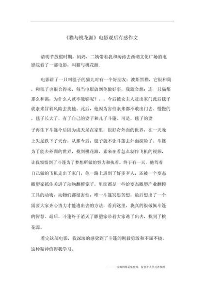 观后感怎么写_观后感作文开头怎么写-第2张图片-星辰妙记 观后感怎么写_观后感作文开头怎么写-第2张图片-星辰妙记