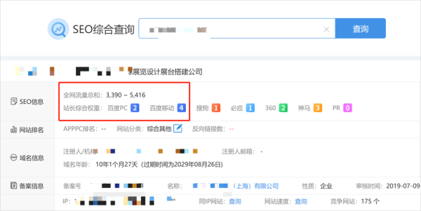 如何提升网站权重_新站多久能被百度收录-第2张图片-星辰妙记