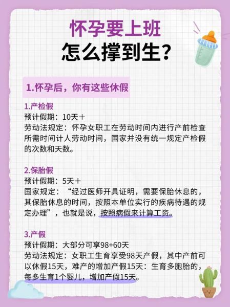 孕妇可以上班吗_孕期工作注意事项-第1张图片-星辰妙记