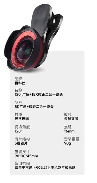 手机广角镜头怎么选_手机广角镜头哪个牌子好-第1张图片-星辰妙记