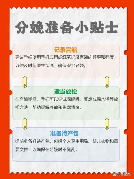 孕妇什么时候开始宫缩_宫缩是什么感觉-第2张图片-星辰妙记