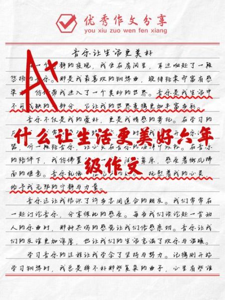 什么让生活更美好_如何让生活更幸福-第2张图片-星辰妙记