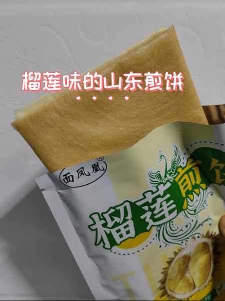 孕妇可以吃煎饼吗_孕妇吃煎饼注意事项-第3张图片-星辰妙记