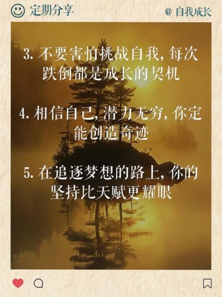 什么是坚持不懈_如何培养不屈不挠的精神-第1张图片-星辰妙记