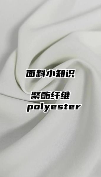 聚酯纤维对孕妇有害吗_孕妇能穿聚酯纤维衣服吗-第3张图片-星辰妙记