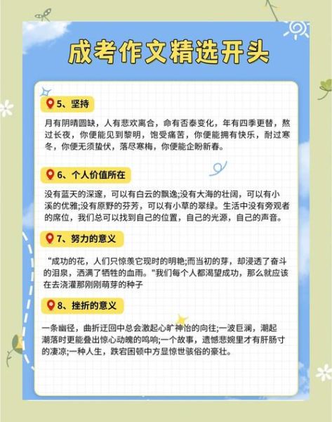 高考作文如何立意_高考作文素材哪里找-第2张图片-星辰妙记