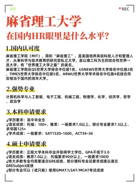 麻省理工学院排名为什么世界第一_如何申请麻省理工学院-第2张图片-星辰妙记