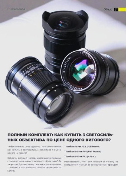 鱼眼镜头评测_鱼眼镜头值得买吗-第3张图片-星辰妙记