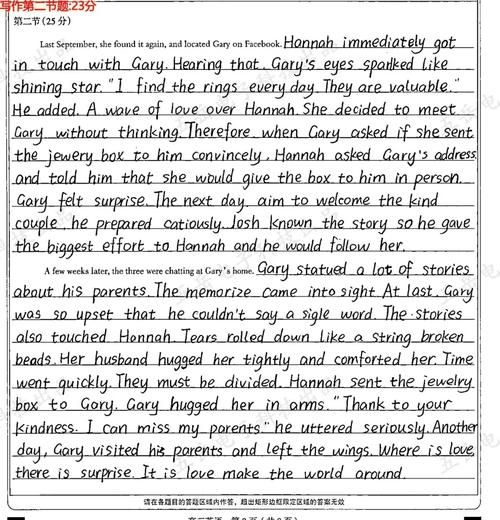 高考英语作文怎么写_如何拿高分-第2张图片-星辰妙记