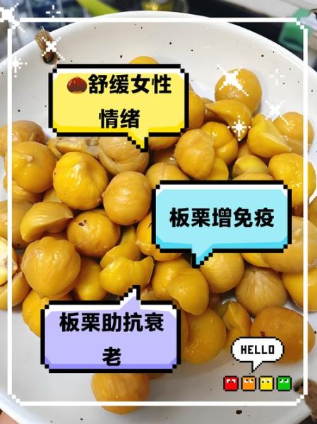 孕妇可以吃板栗吗_孕妇吃板栗对胎儿好吗-第2张图片-星辰妙记 孕妇可以吃板栗吗_孕妇吃板栗对胎儿好吗-第2张图片-星辰妙记