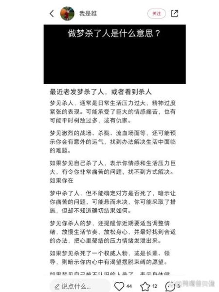 孕妇梦见自己杀人是什么意思_孕妇梦见杀人预示什么-第1张图片-星辰妙记