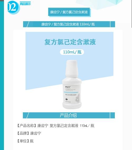 复方氯己定含漱液孕妇可以用吗_安全使用指南-第2张图片-星辰妙记 复方氯己定含漱液孕妇可以用吗_安全使用指南-第2张图片-星辰妙记